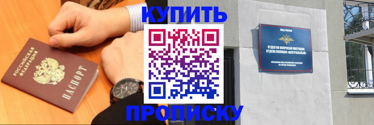 временная регистрация поиск в Енисейске